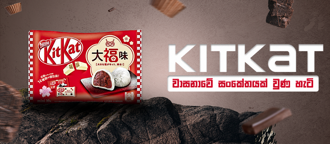 KitKat wasanawe sankethayak una hati